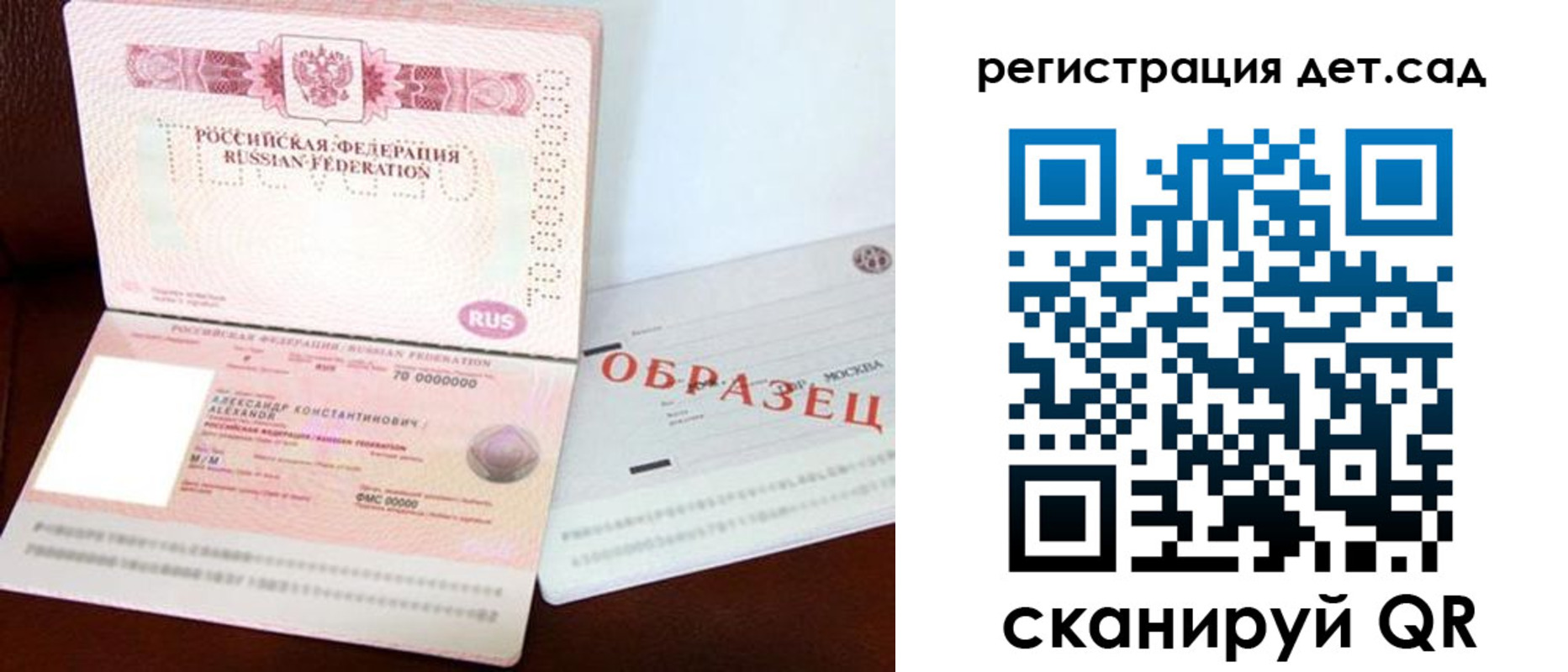 временная регистрация недорого в Алейске