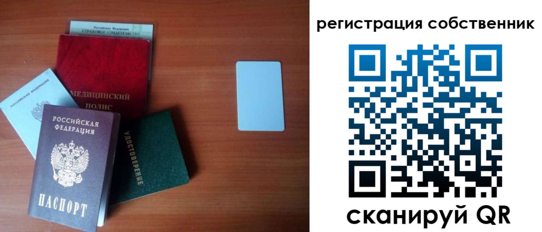 миграционный учет в Алейске