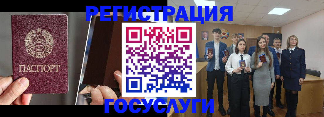 прописка в Алейске