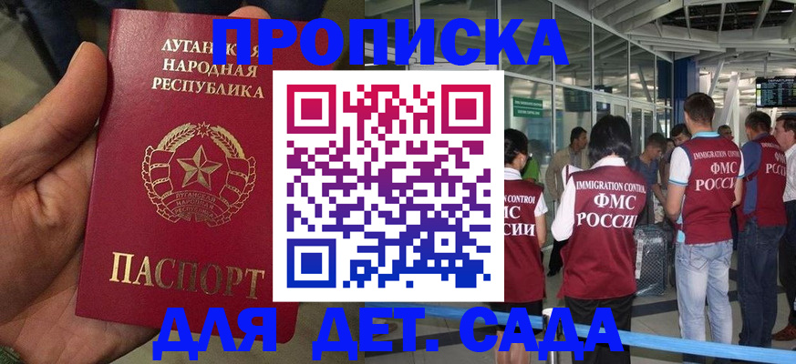 временная регистрация для всех в Алейске